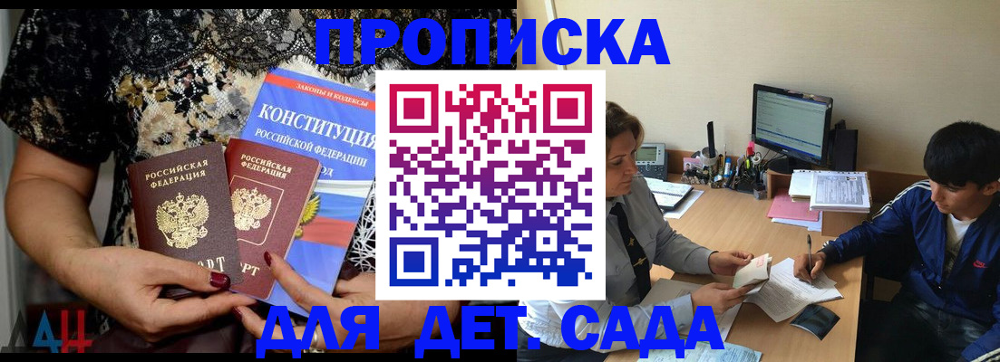 прописка для кредита в Кусе