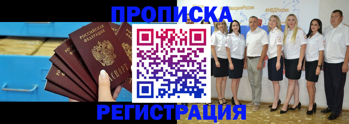 найти адрес прописки в Кусе